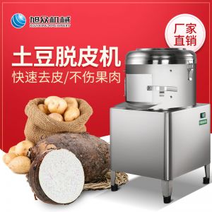 PP8、PP15薯仔脫皮機(jī)